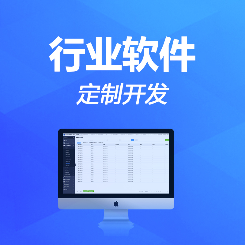【洪?？萍架浖_(kāi)發(fā)