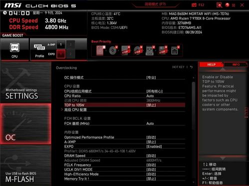 微星下一代主板將升級 click bios x 界面 新 esa 架構設計,ui 大變